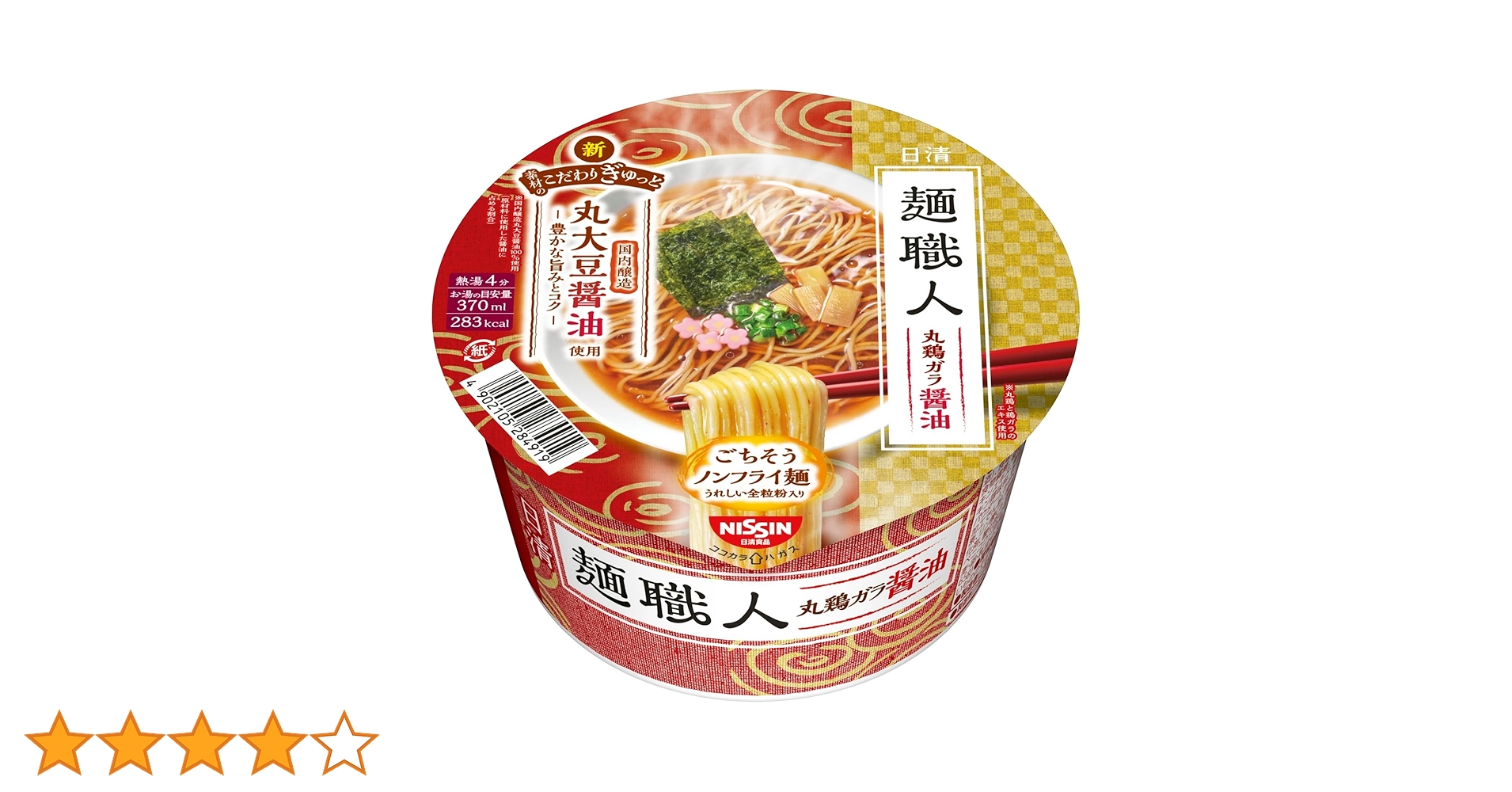 Amazon.co.jp: 日清麺職人 醤油 [丸大豆醤油使用 豊かな旨味と